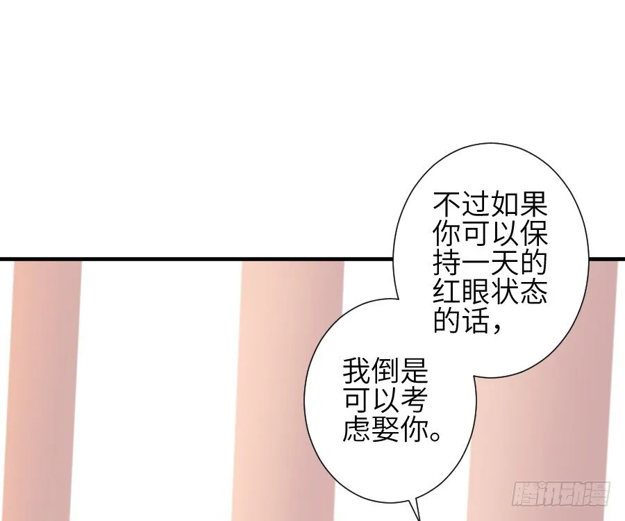 一言不合就要吸血 第9页
