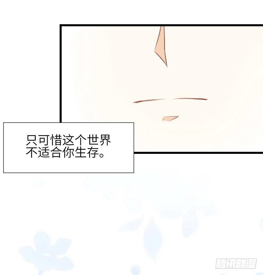 一言不合就要吸血 第15页