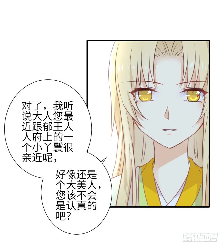 一言不合就要吸血 第21页