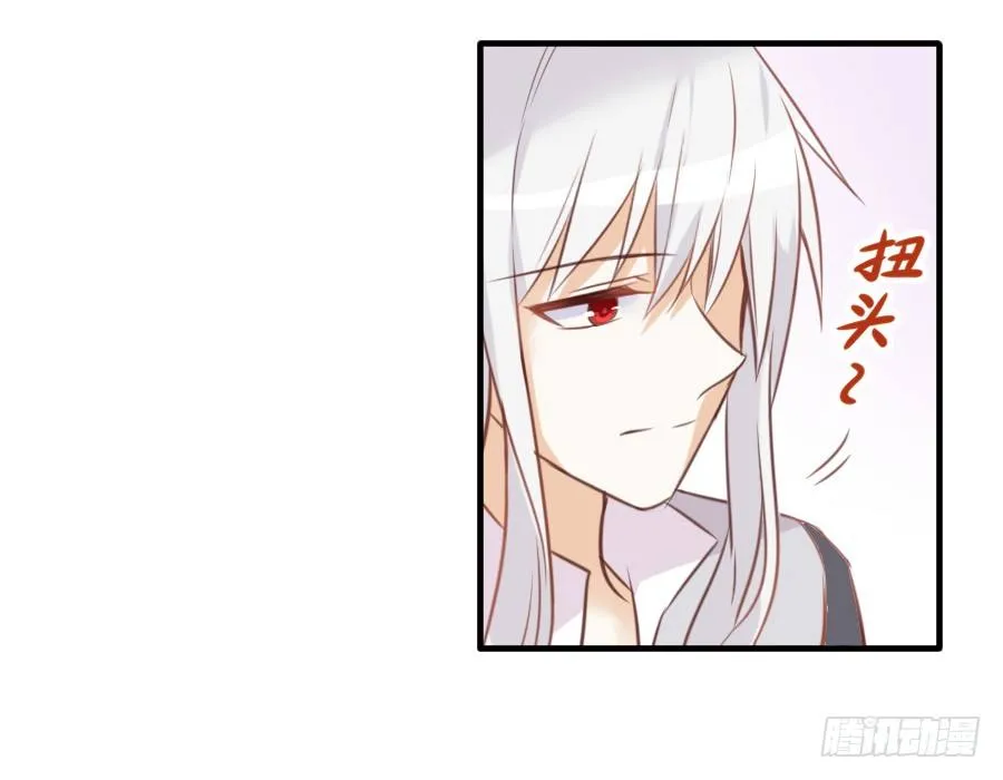 一言不合就要吸血 第26页