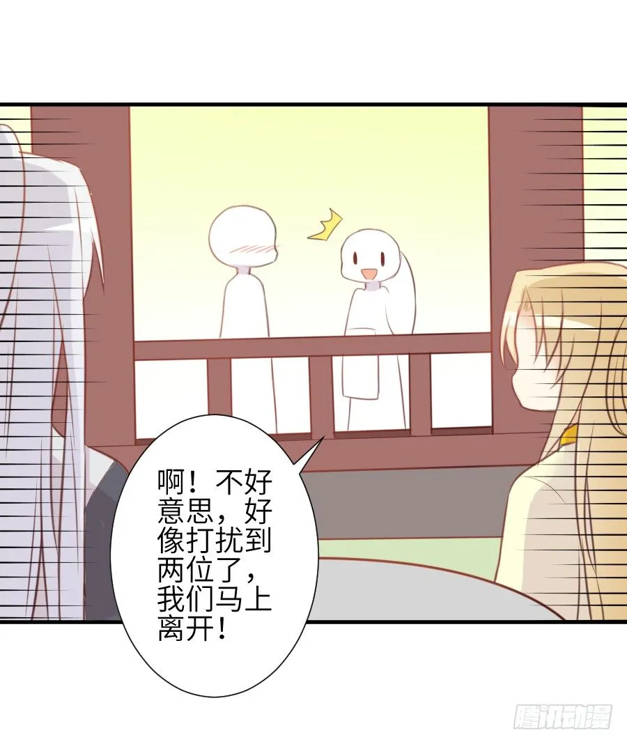 一言不合就要吸血 第31页