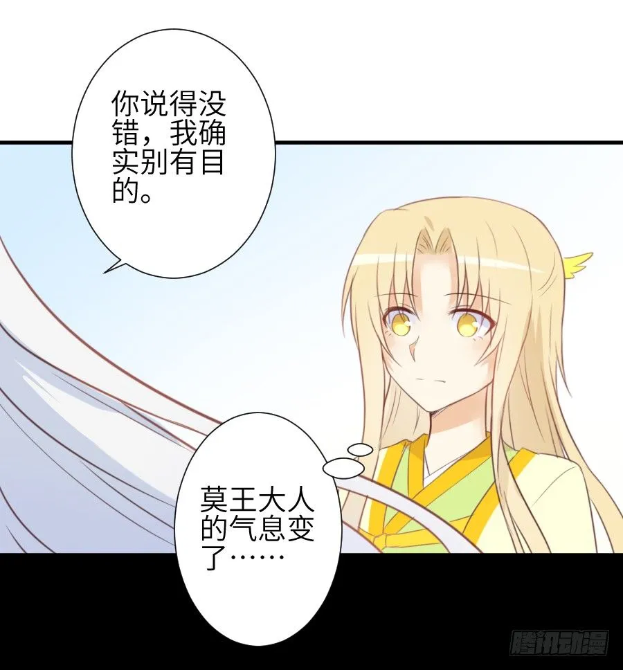 一言不合就要吸血 第44页