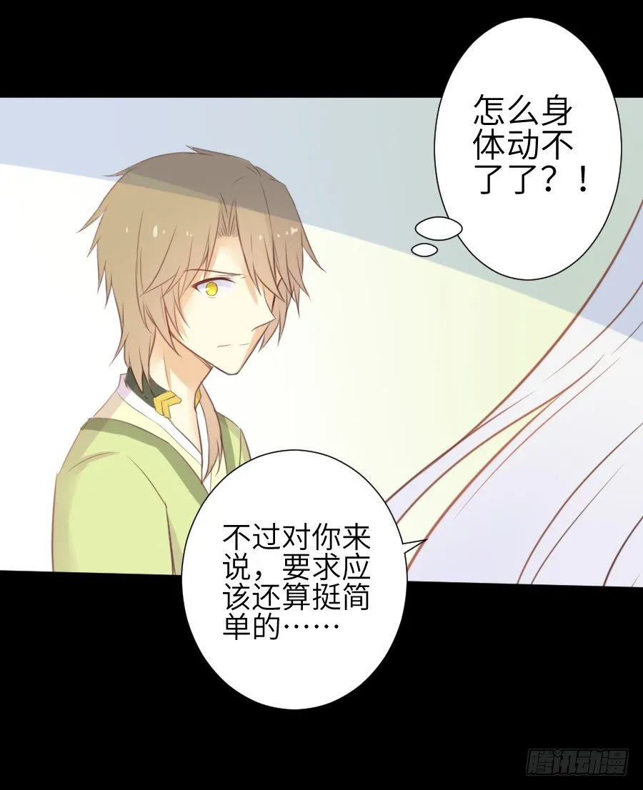 一言不合就要吸血 第45页