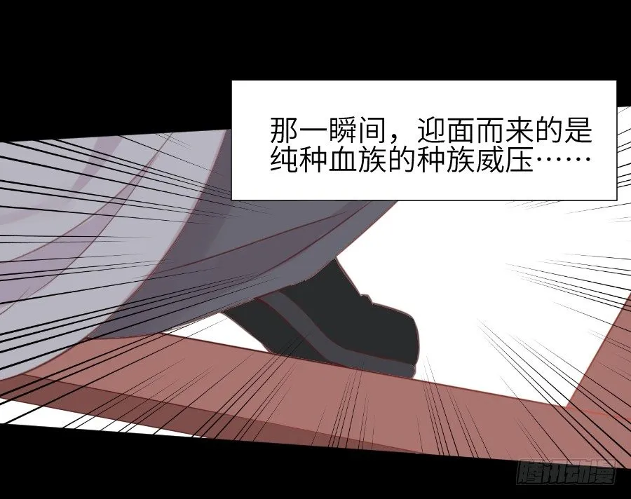 一言不合就要吸血 第46页