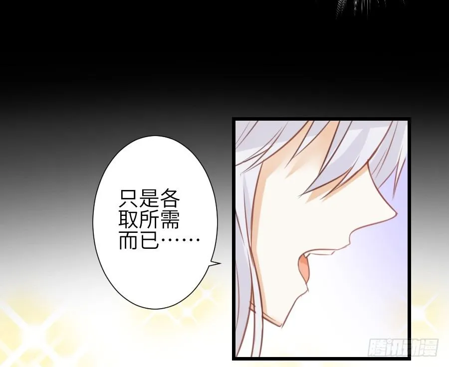 一言不合就要吸血 第51页