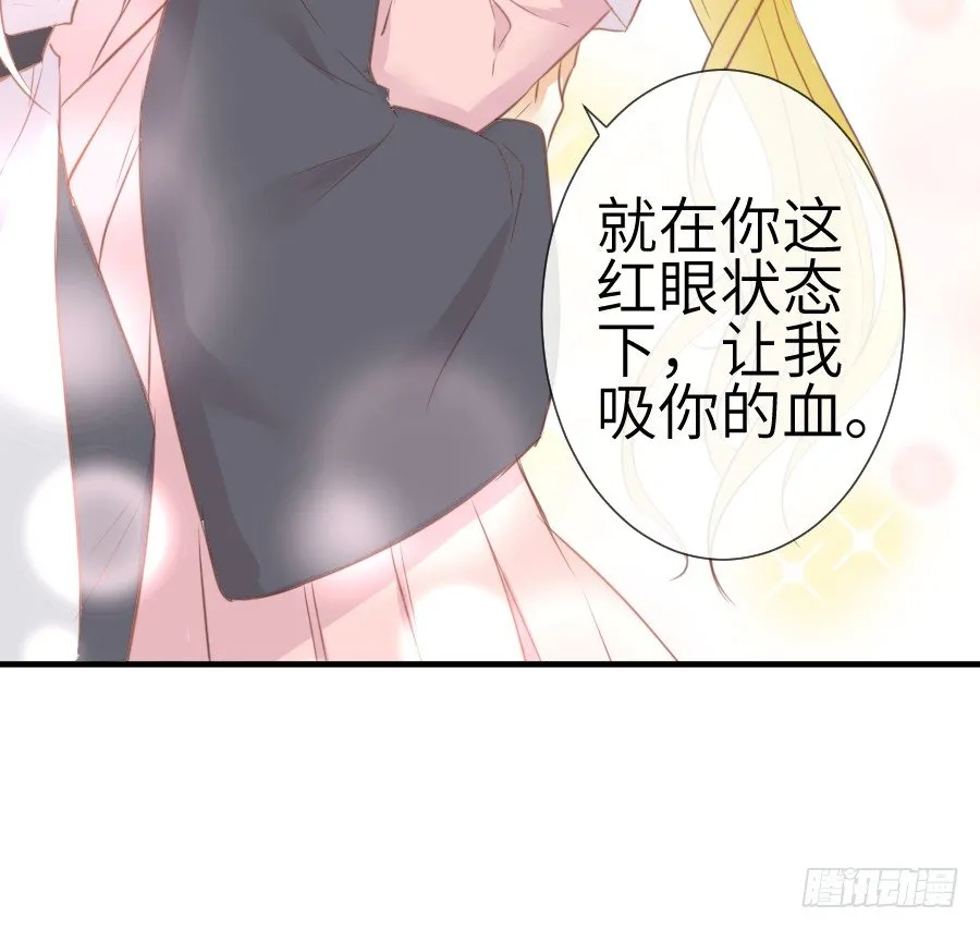 一言不合就要吸血 第53页