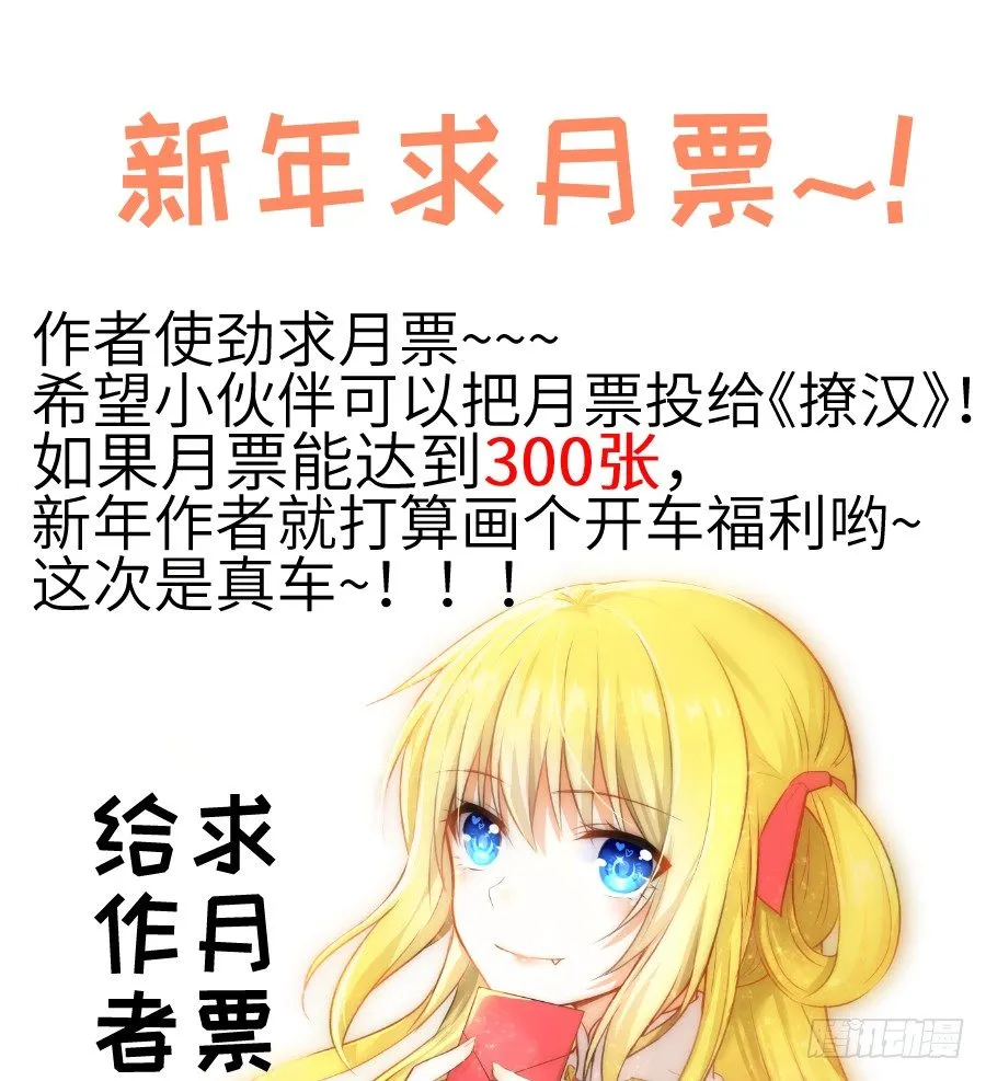 一言不合就要吸血 第54页
