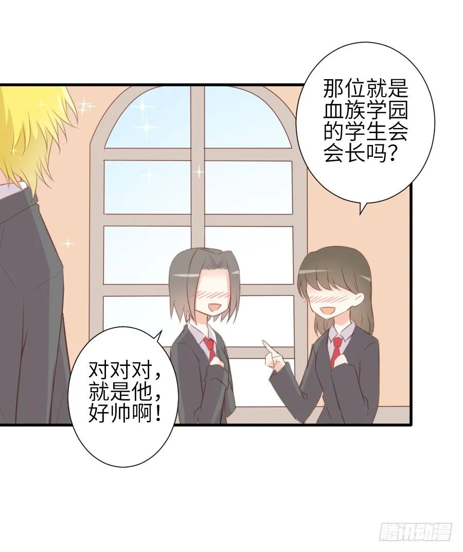 一言不合就要吸血 第58页