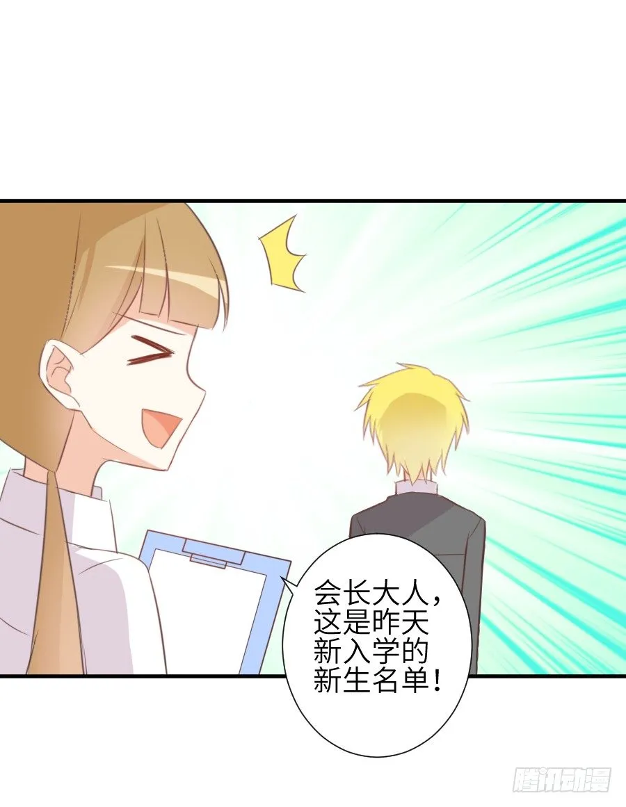 一言不合就要吸血 第60页