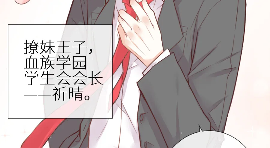 一言不合就要吸血 第63页
