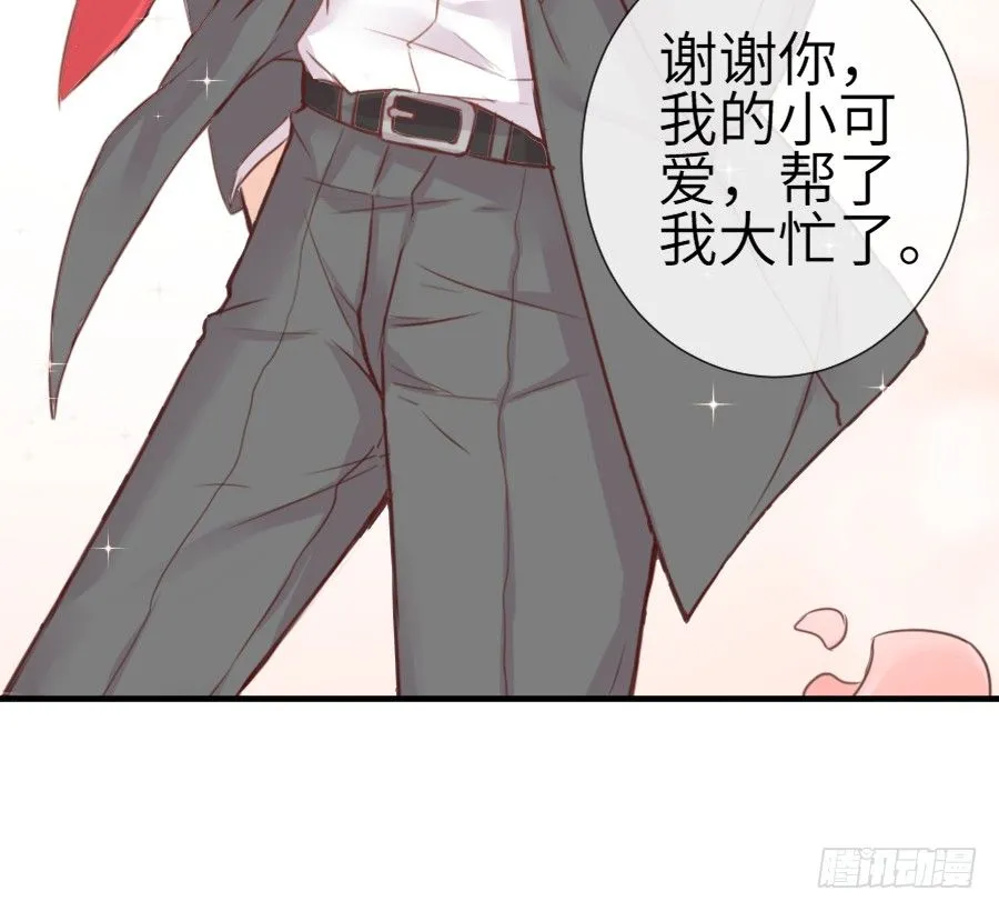 一言不合就要吸血 第64页