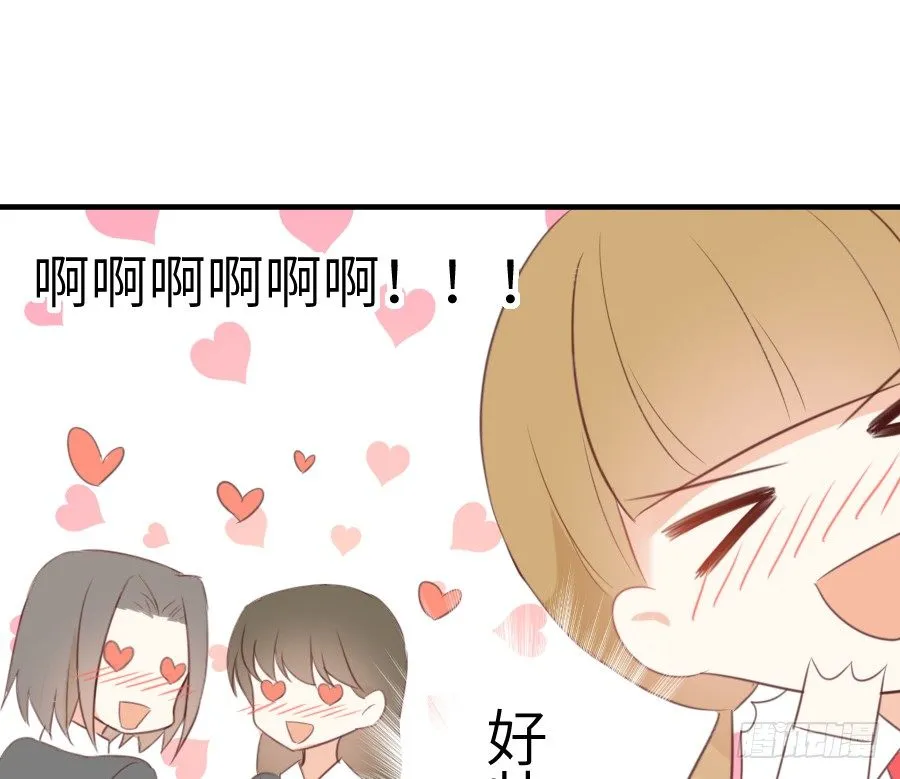 一言不合就要吸血 第65页