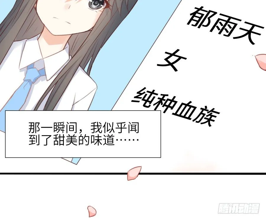 一言不合就要吸血 第74页