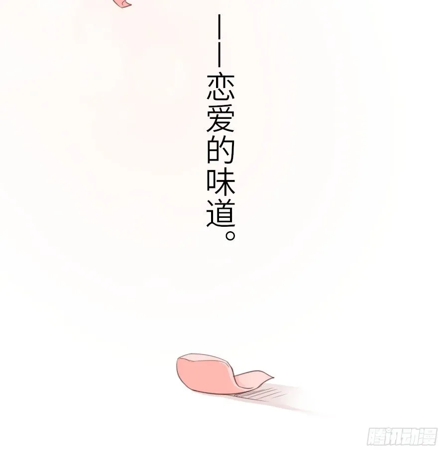 一言不合就要吸血 第78页