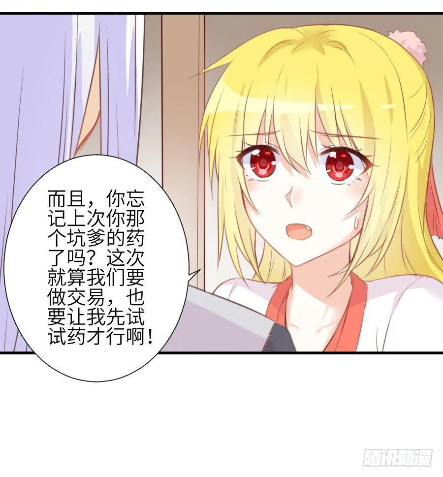 晴空下的歌声 第10页