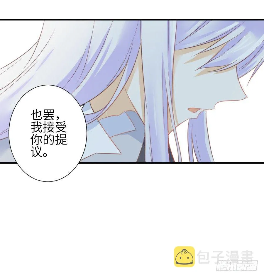 晴空下的歌声 第12页