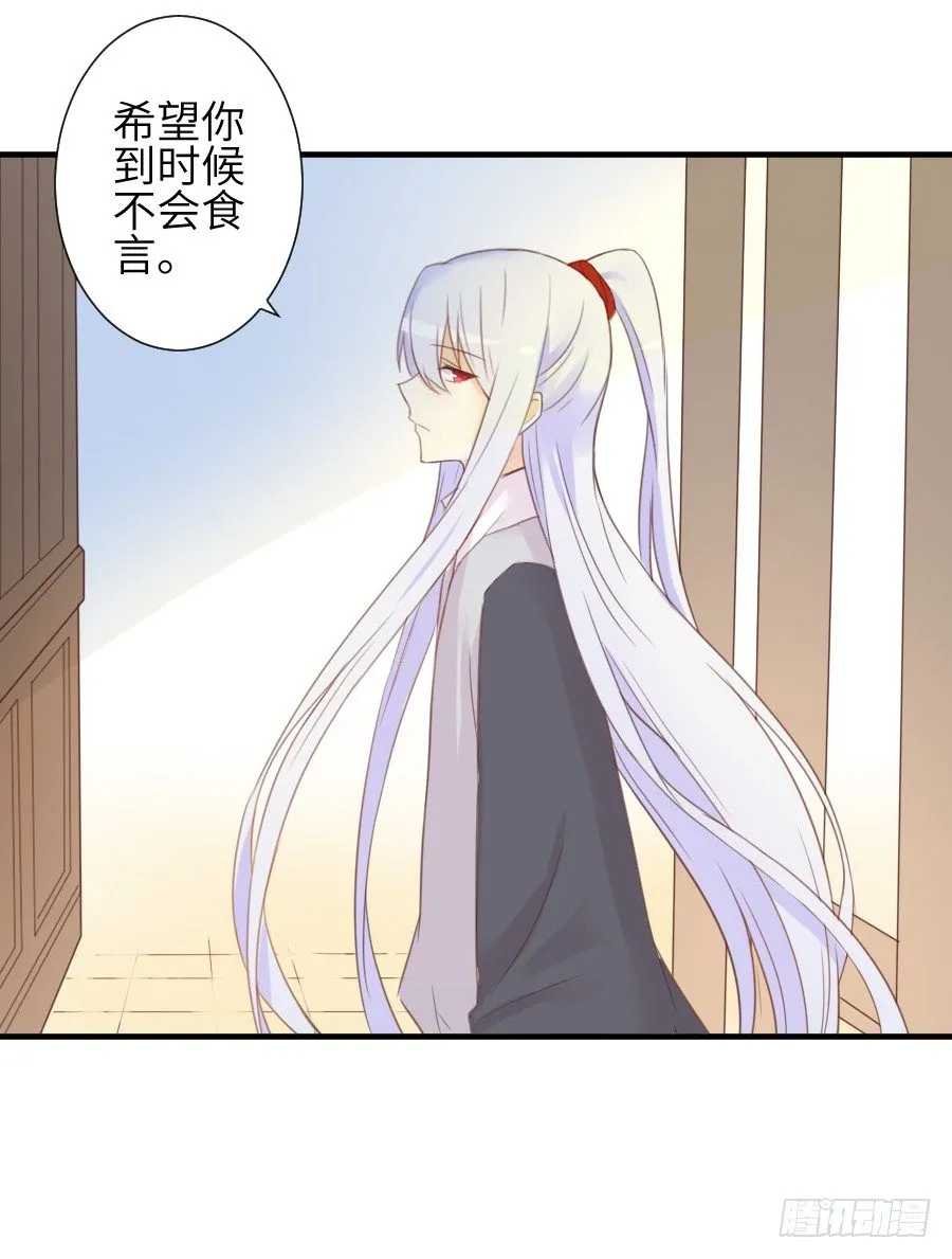 晴空下的歌声 第14页