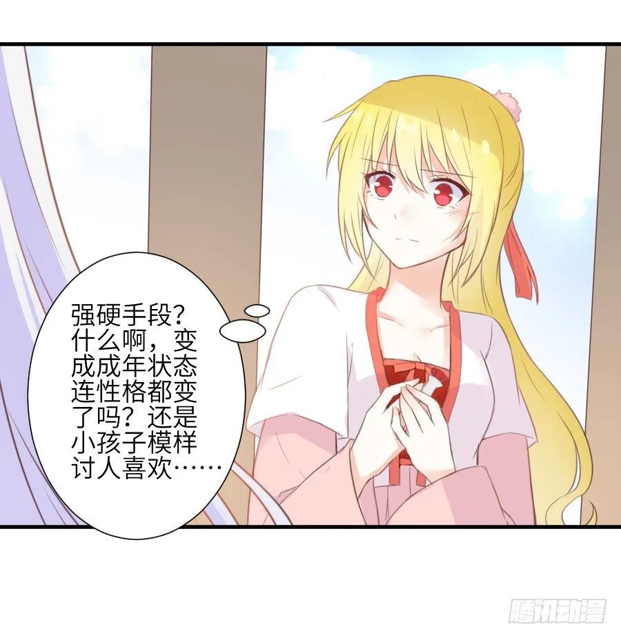 晴空下的歌声 第16页