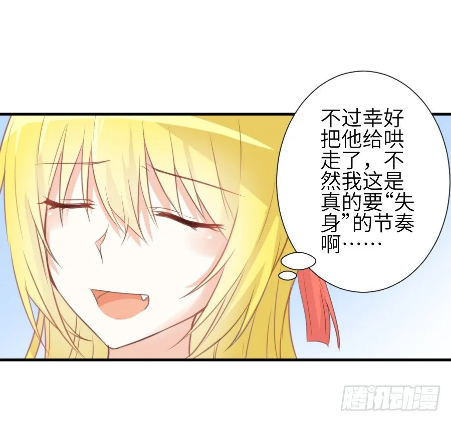 晴空下的歌声 第17页