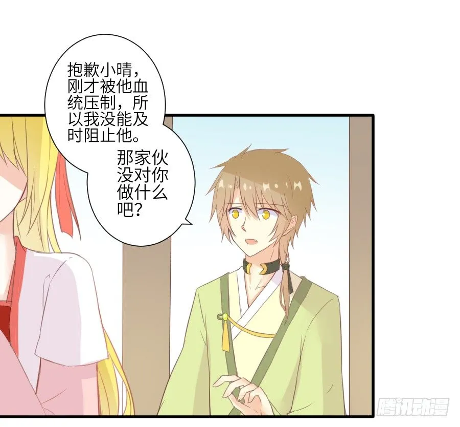 晴空下的歌声 第18页
