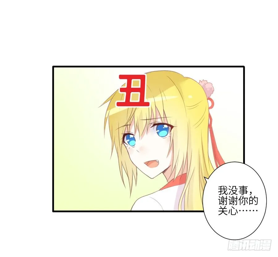 晴空下的歌声 第19页