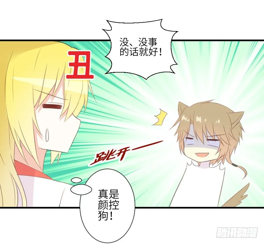 晴空下的歌声 第20页