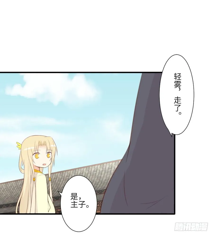 晴空下的歌声 第21页