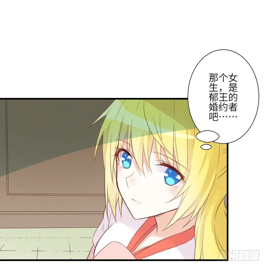 晴空下的歌声 第23页