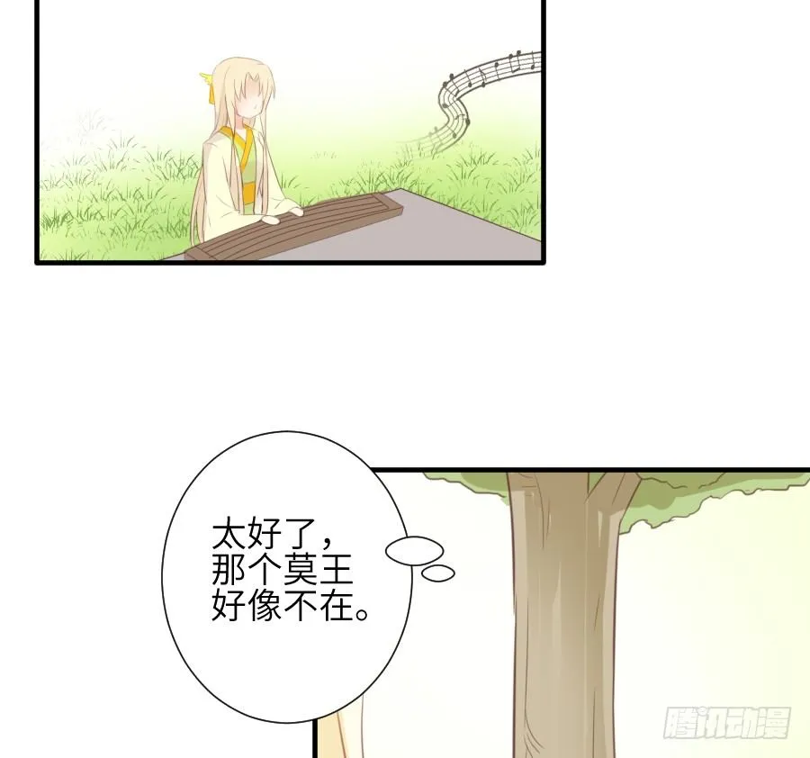 晴空下的歌声 第27页