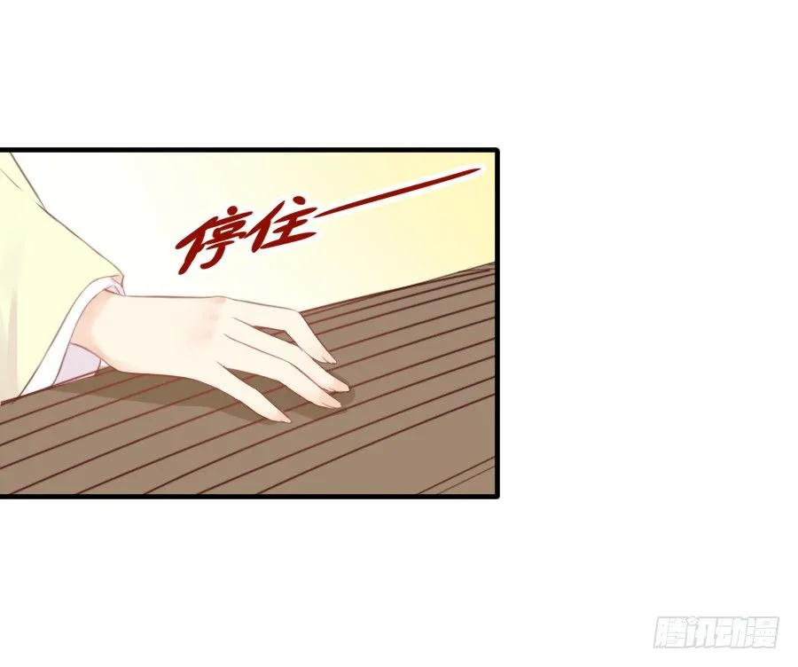 晴空下的歌声 第30页
