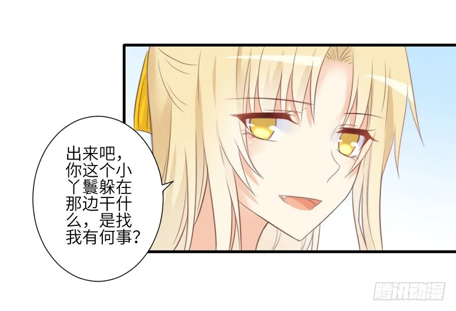 晴空下的歌声 第31页
