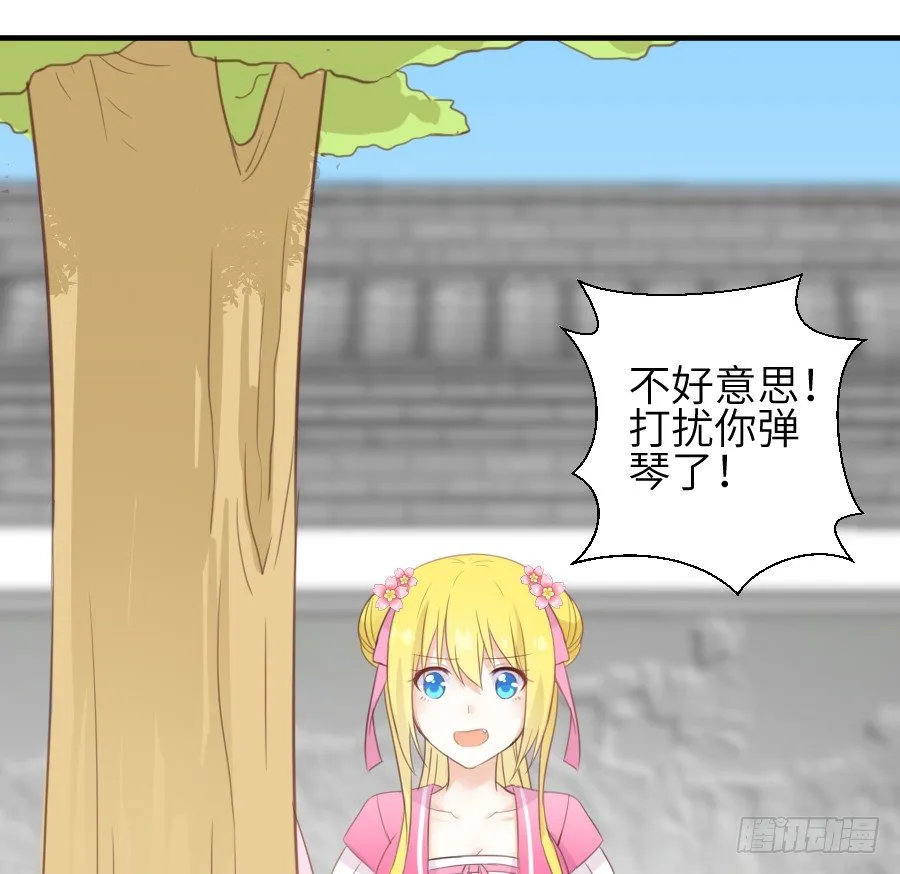 晴空下的歌声 第32页