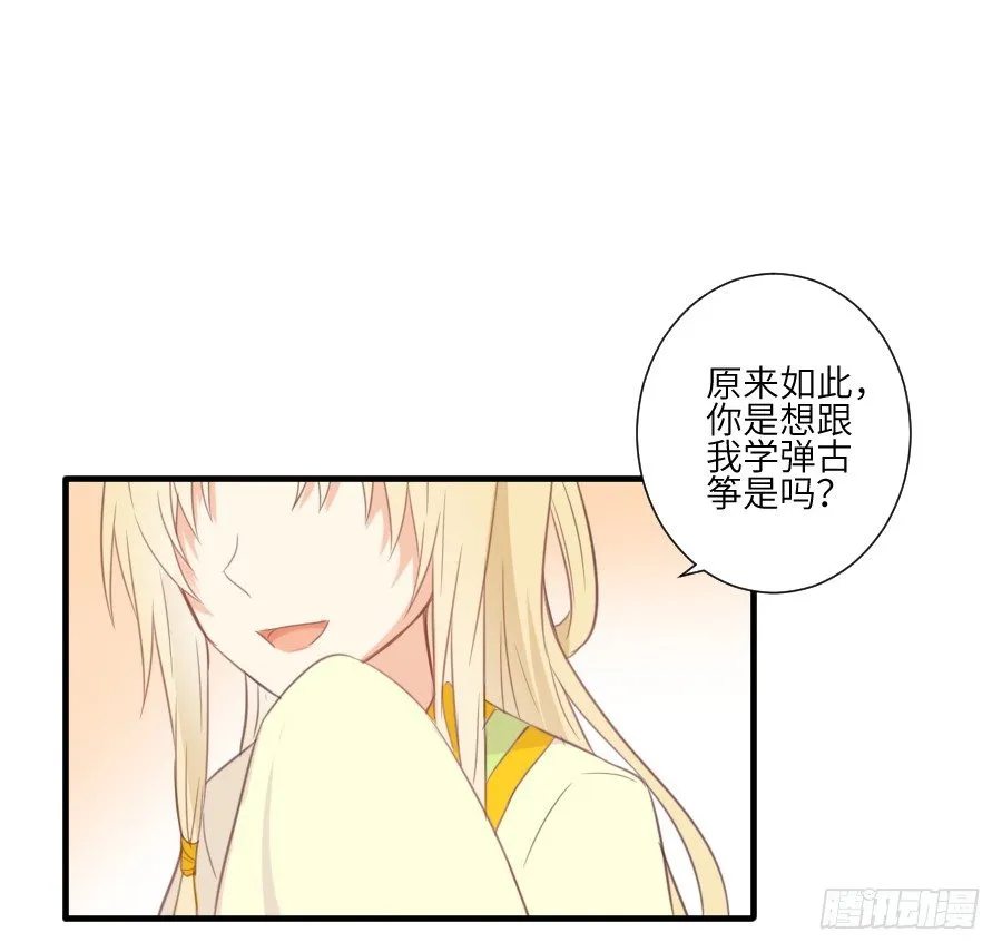 晴空下的歌声 第35页