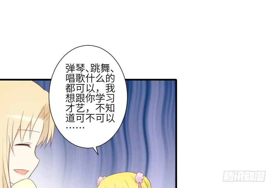 晴空下的歌声 第36页