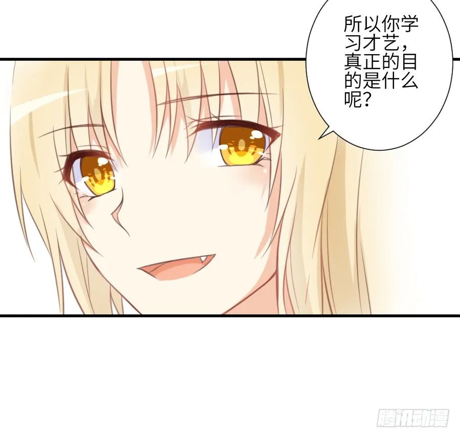 晴空下的歌声 第38页