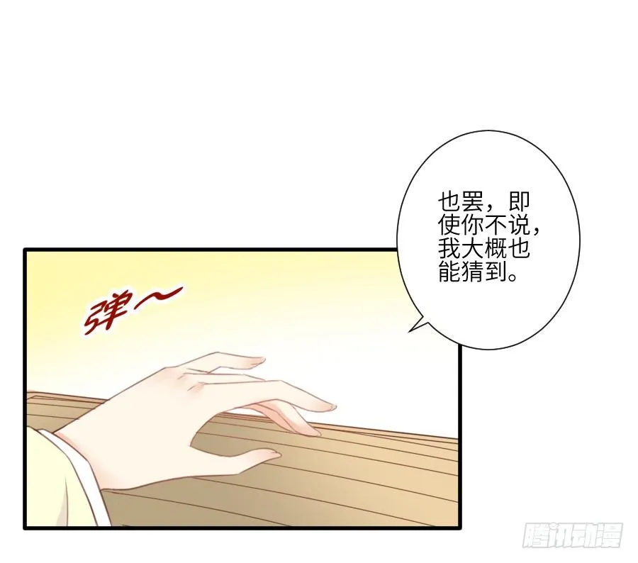 晴空下的歌声 第40页