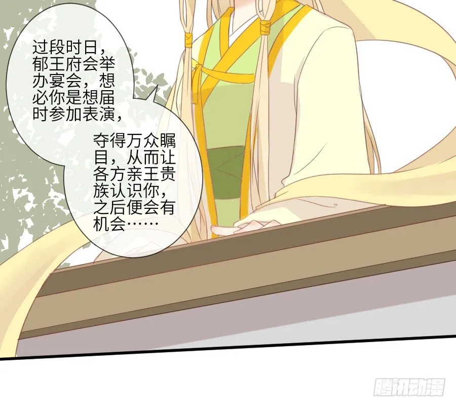 晴空下的歌声 第42页