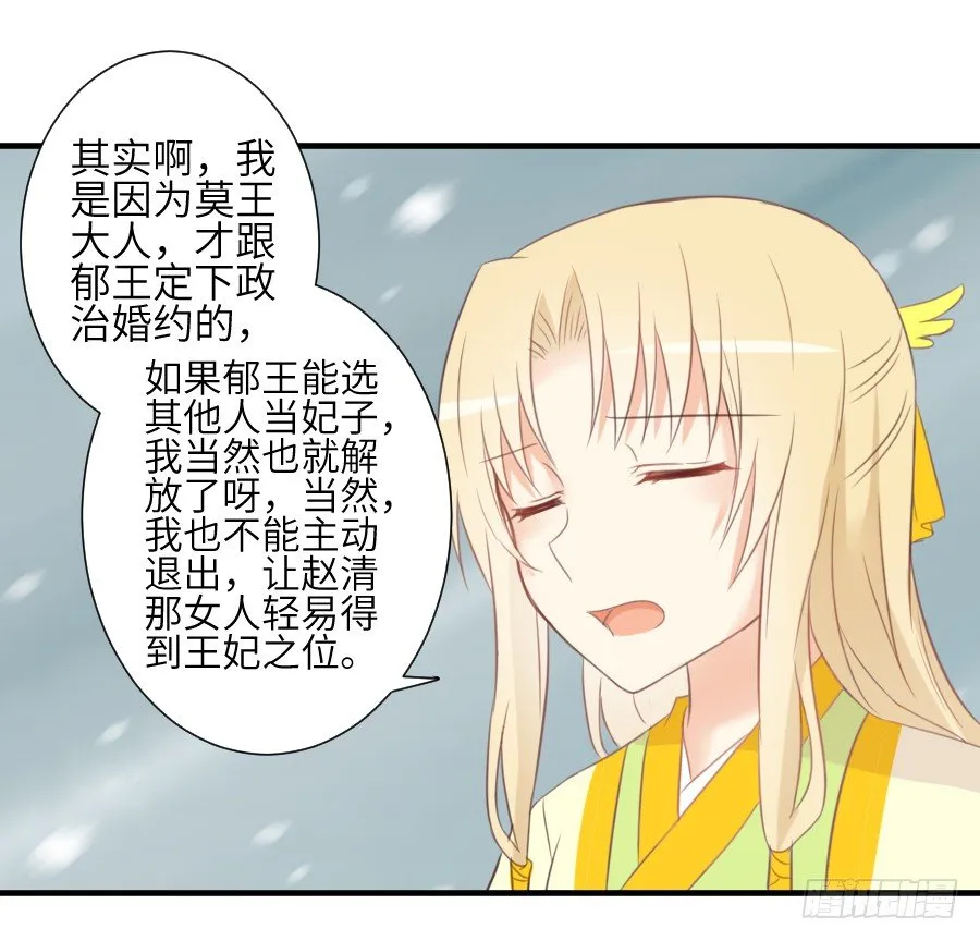 晴空下的歌声 第47页