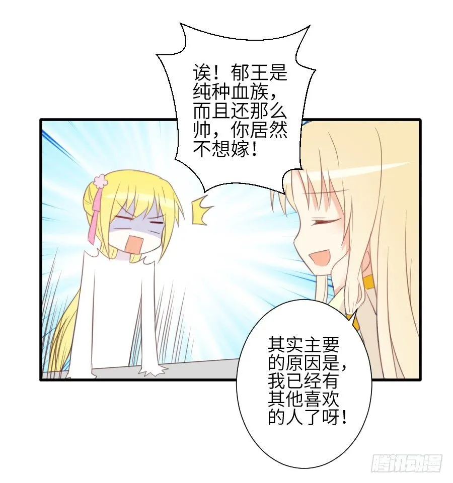 晴空下的歌声 第48页