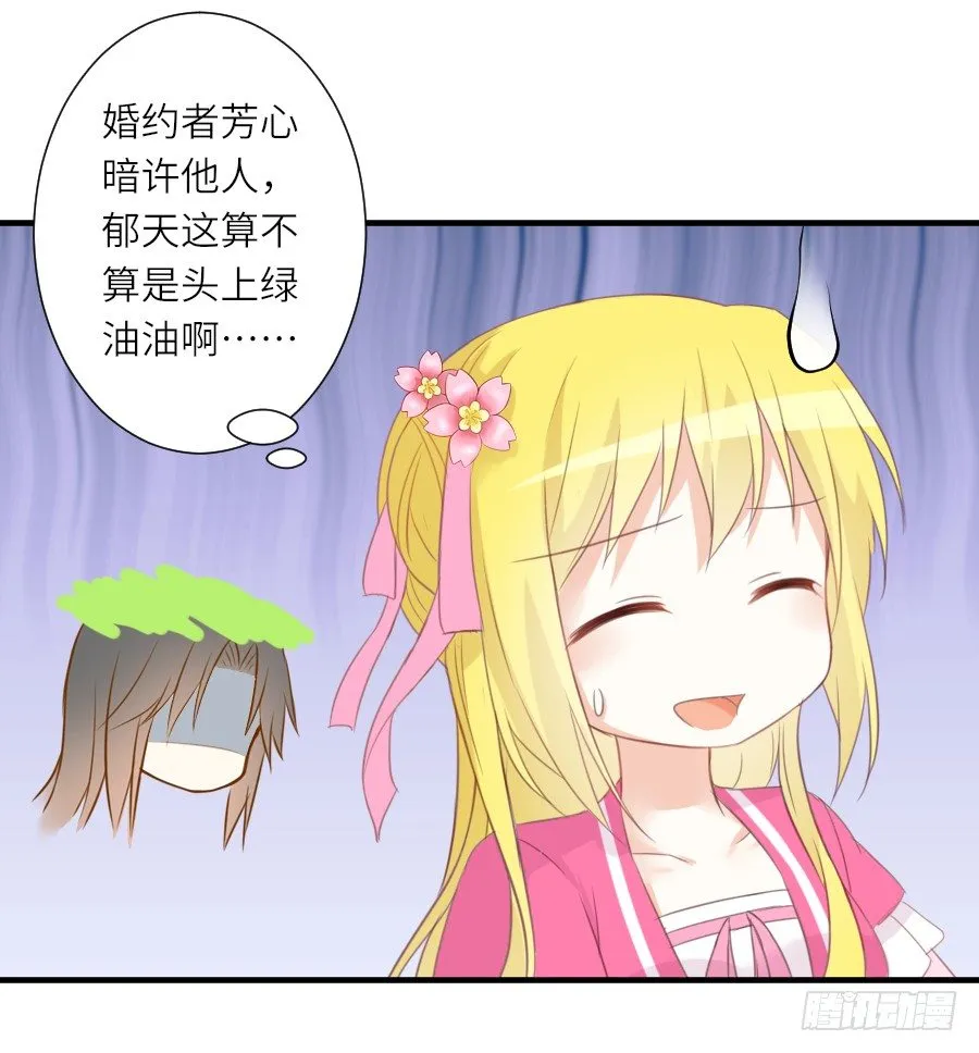晴空下的歌声 第49页