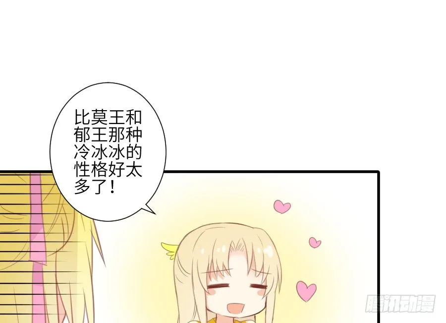 晴空下的歌声 第52页
