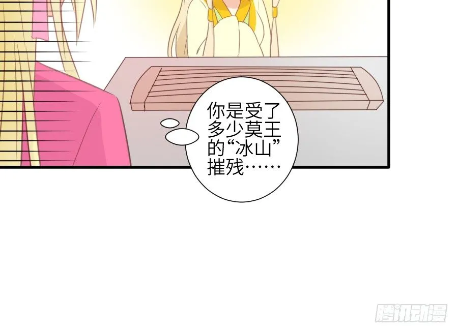 晴空下的歌声 第53页