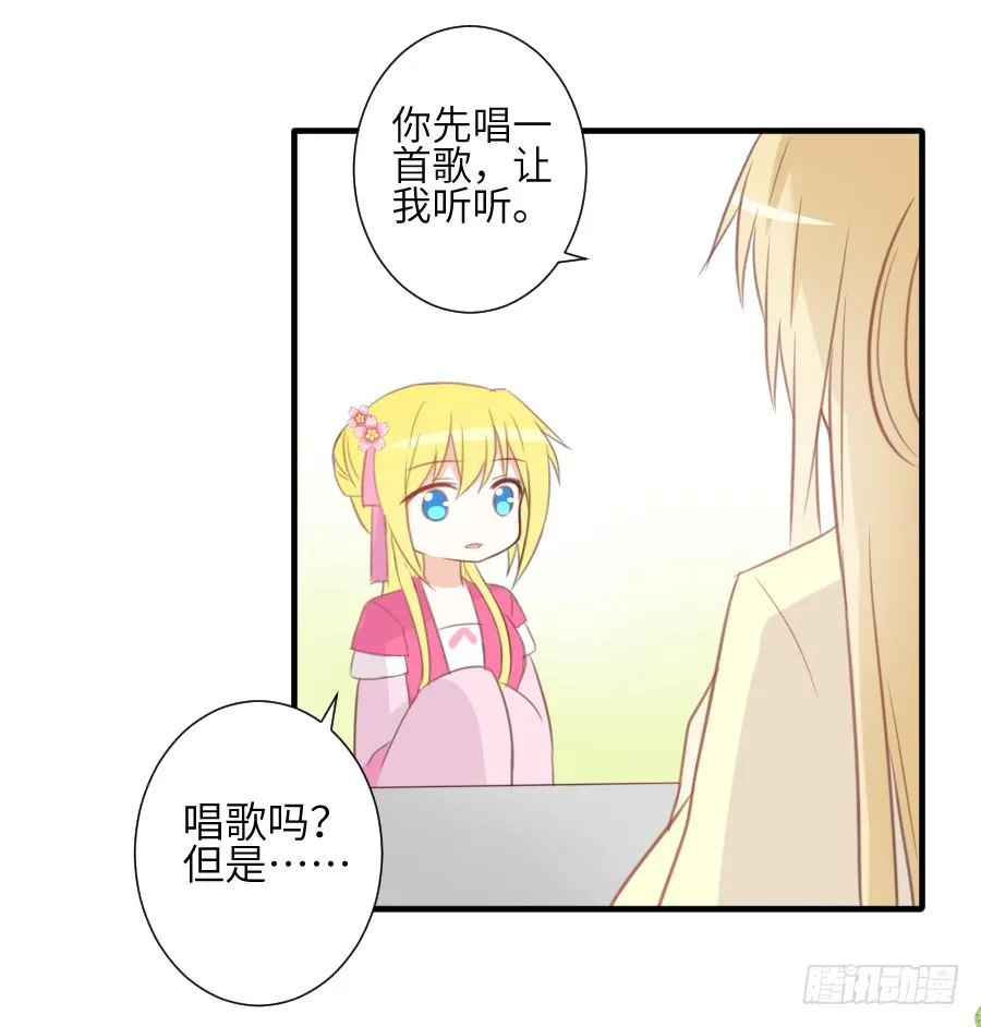 晴空下的歌声 第55页