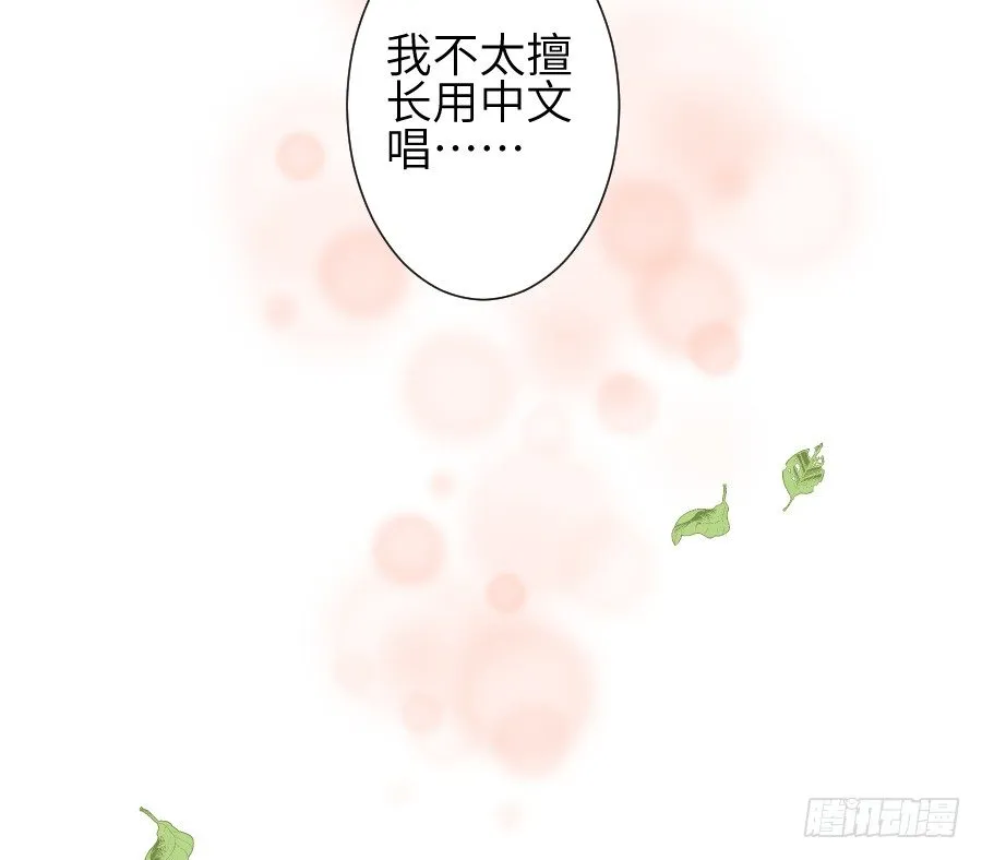 晴空下的歌声 第57页