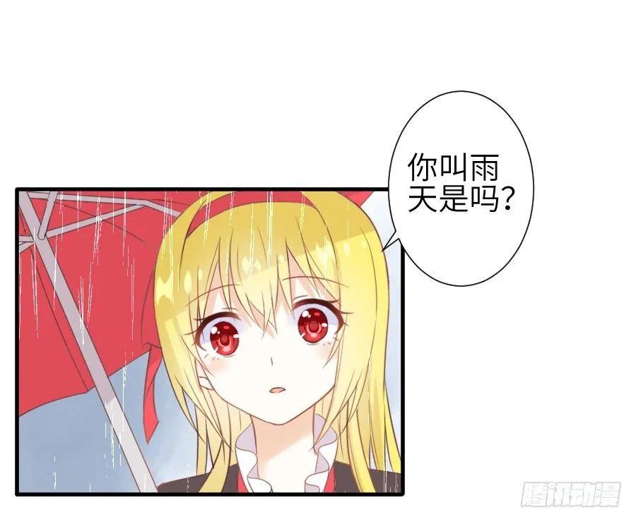 雨天中的雨天 第15页