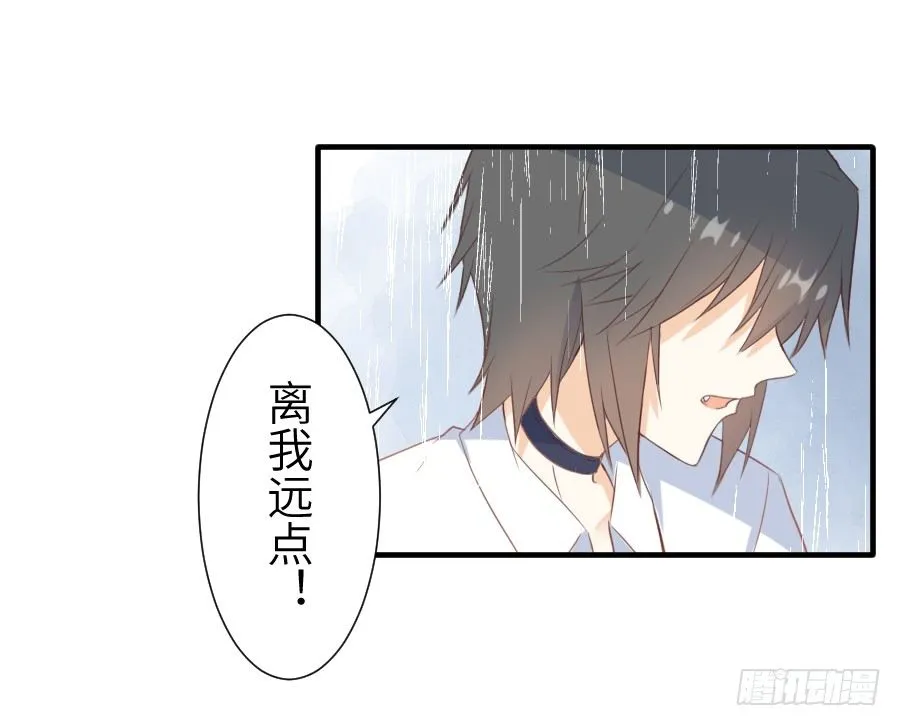 雨天中的雨天 第16页