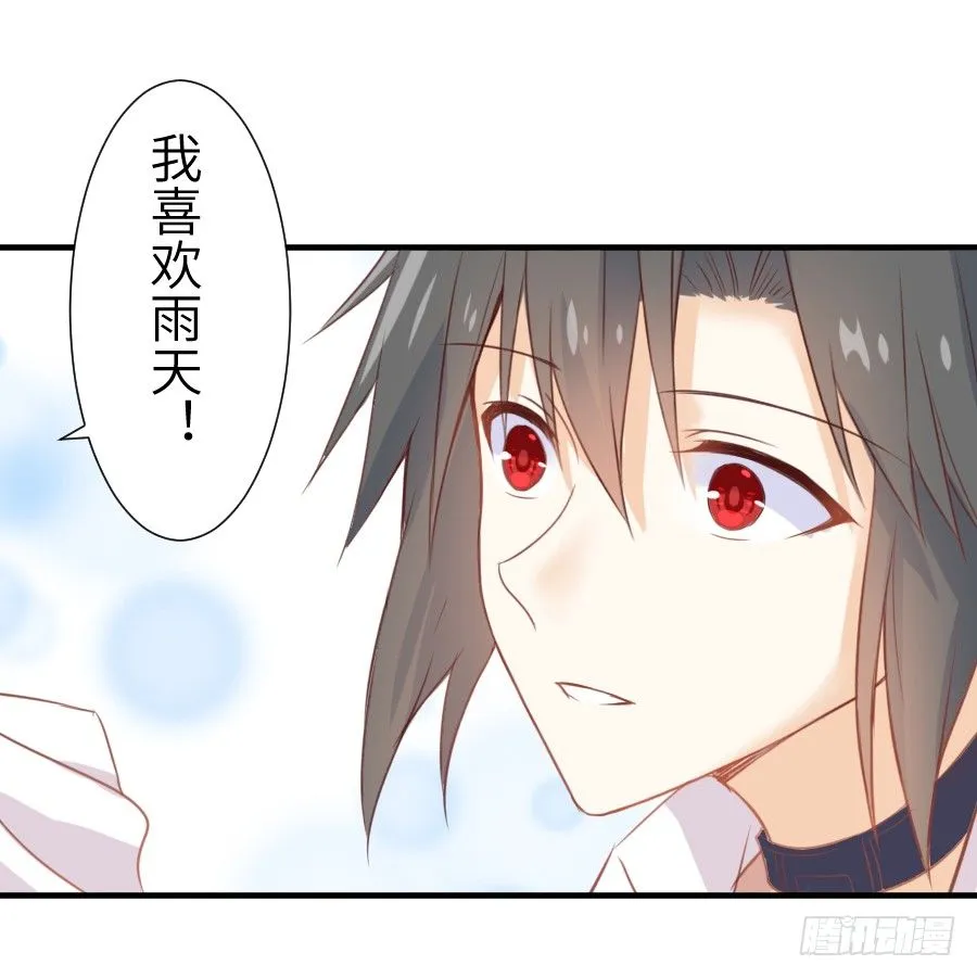 雨天中的雨天 第18页