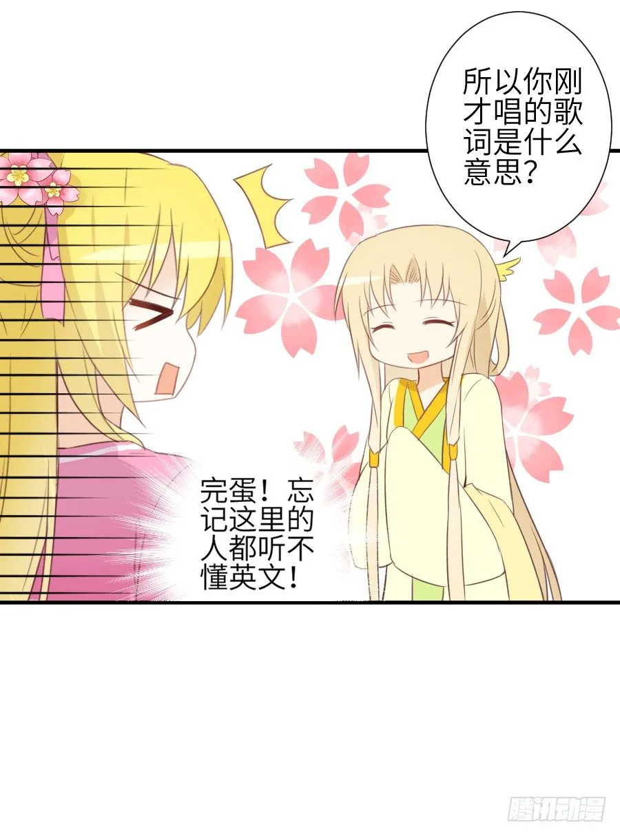 雨天中的雨天 第23页