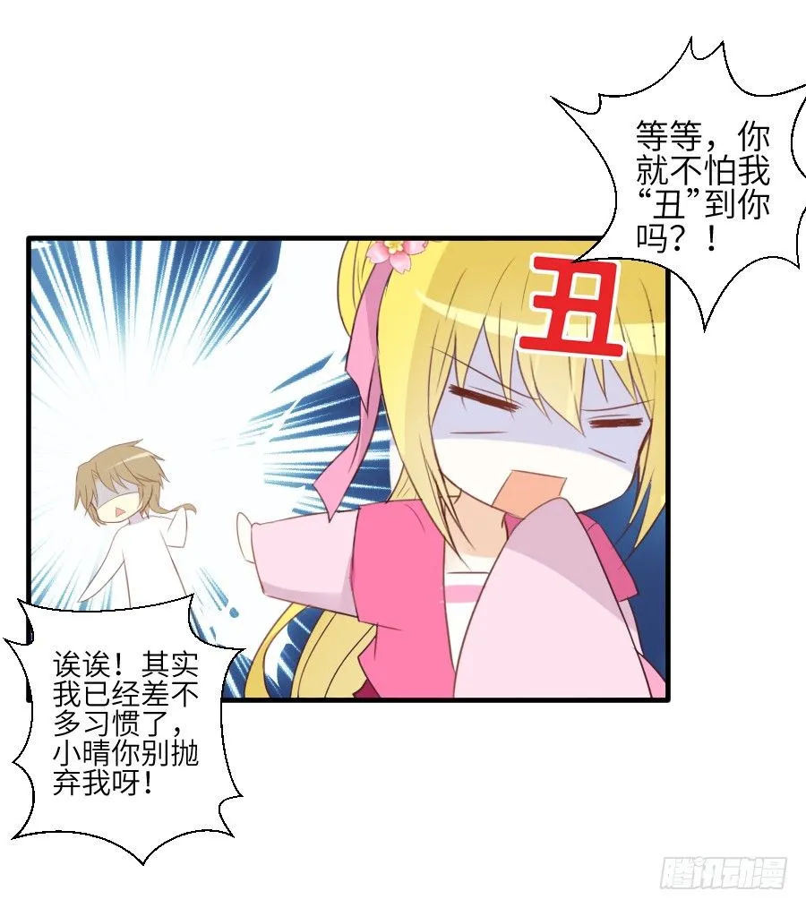 雨天中的雨天 第26页