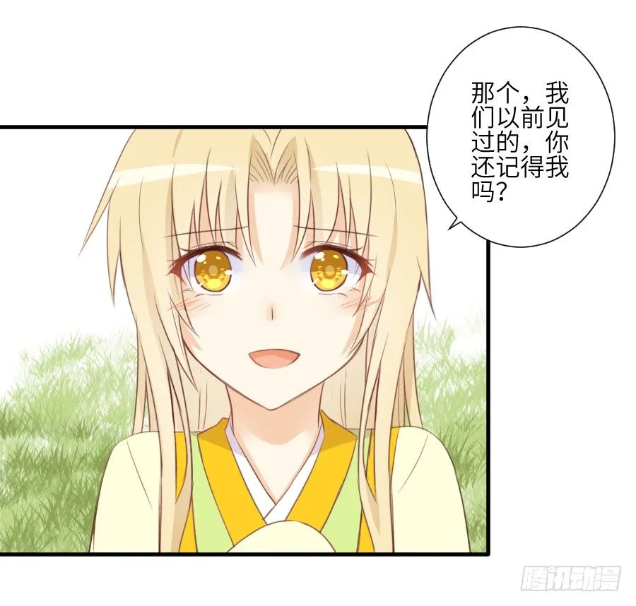 雨天中的雨天 第30页